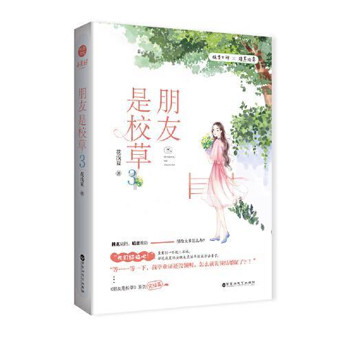 逗小猴开心系列214