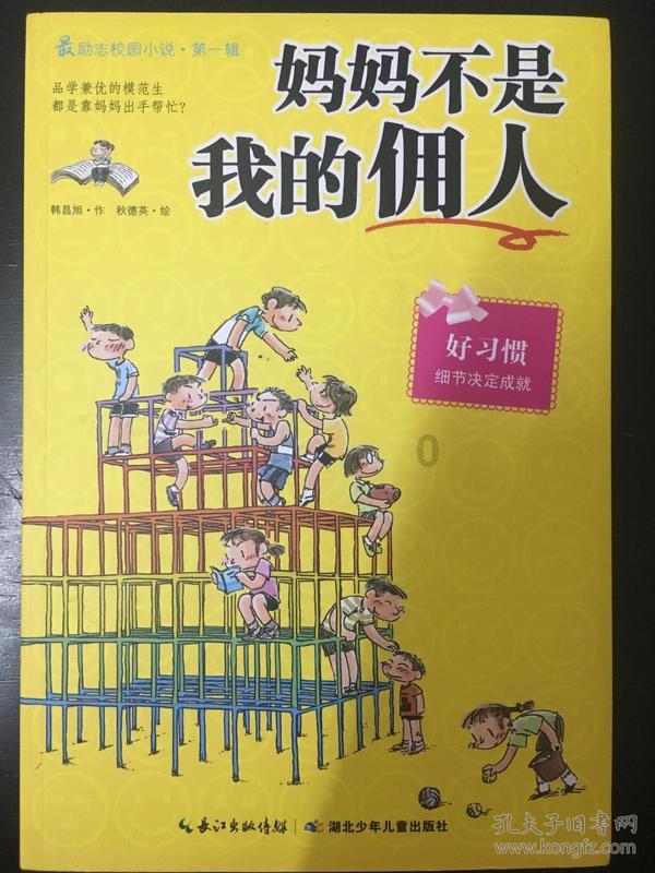 道路交通连连看第三章