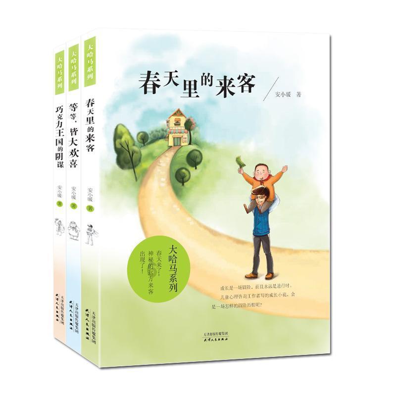 什么是传染病？游戏画面