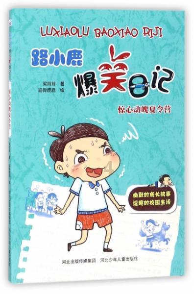 急速赛车挑战赛