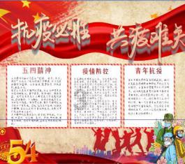 恶魔的睡眠