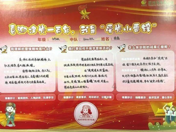 救援矮小的女孩