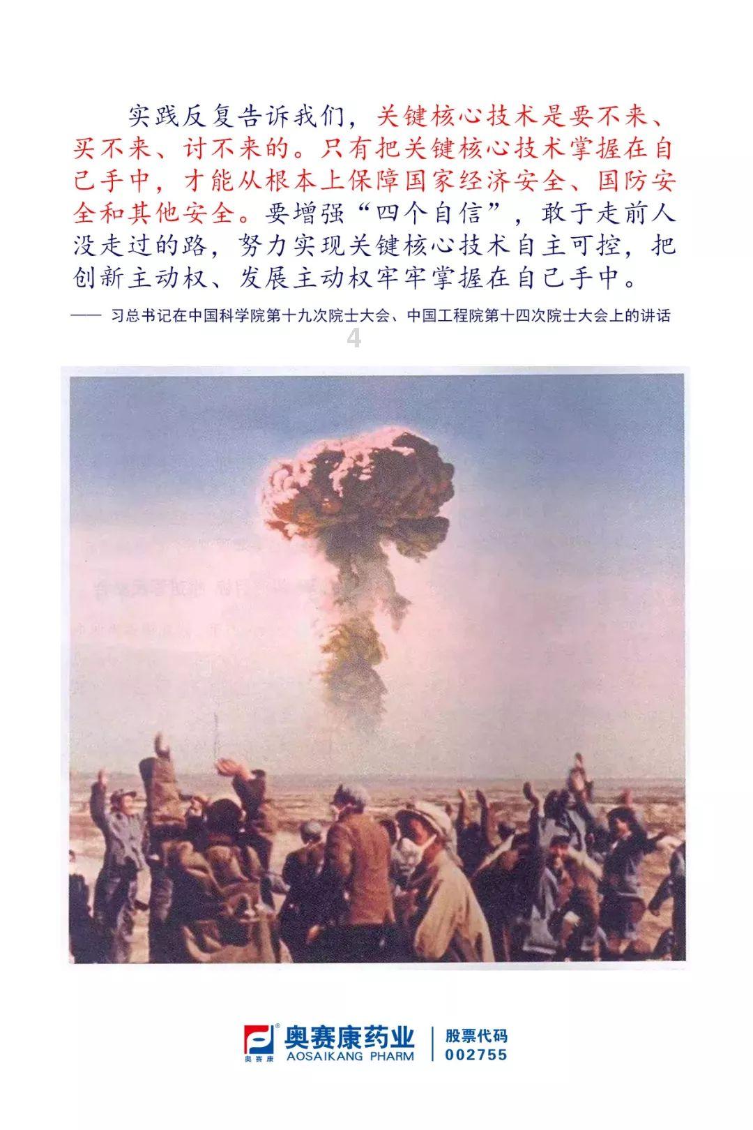 逗小猴开心系列178