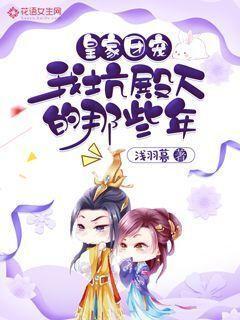 逃离外祖母家