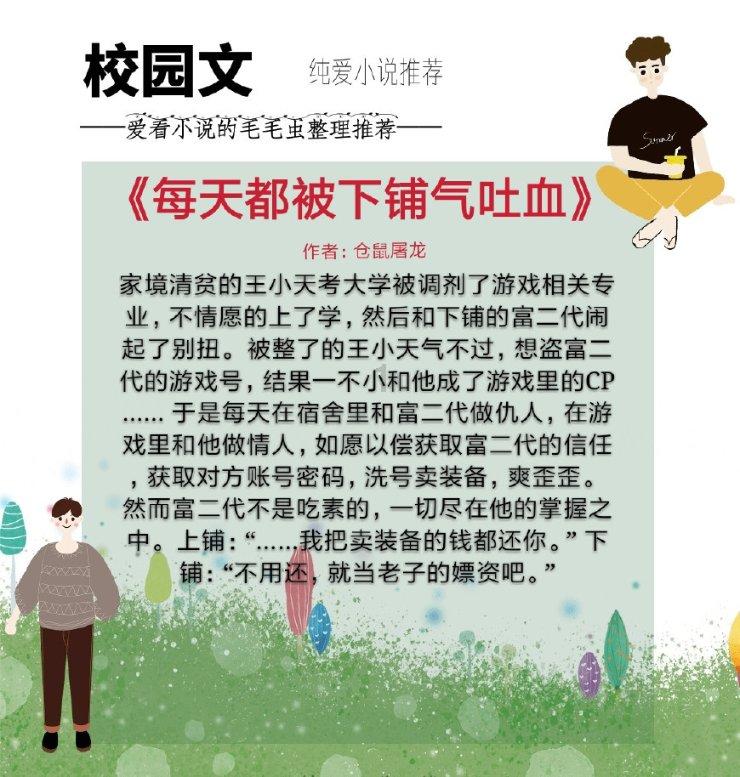 堕落之王